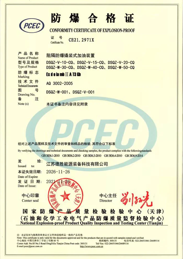 Explosion-proof Certification